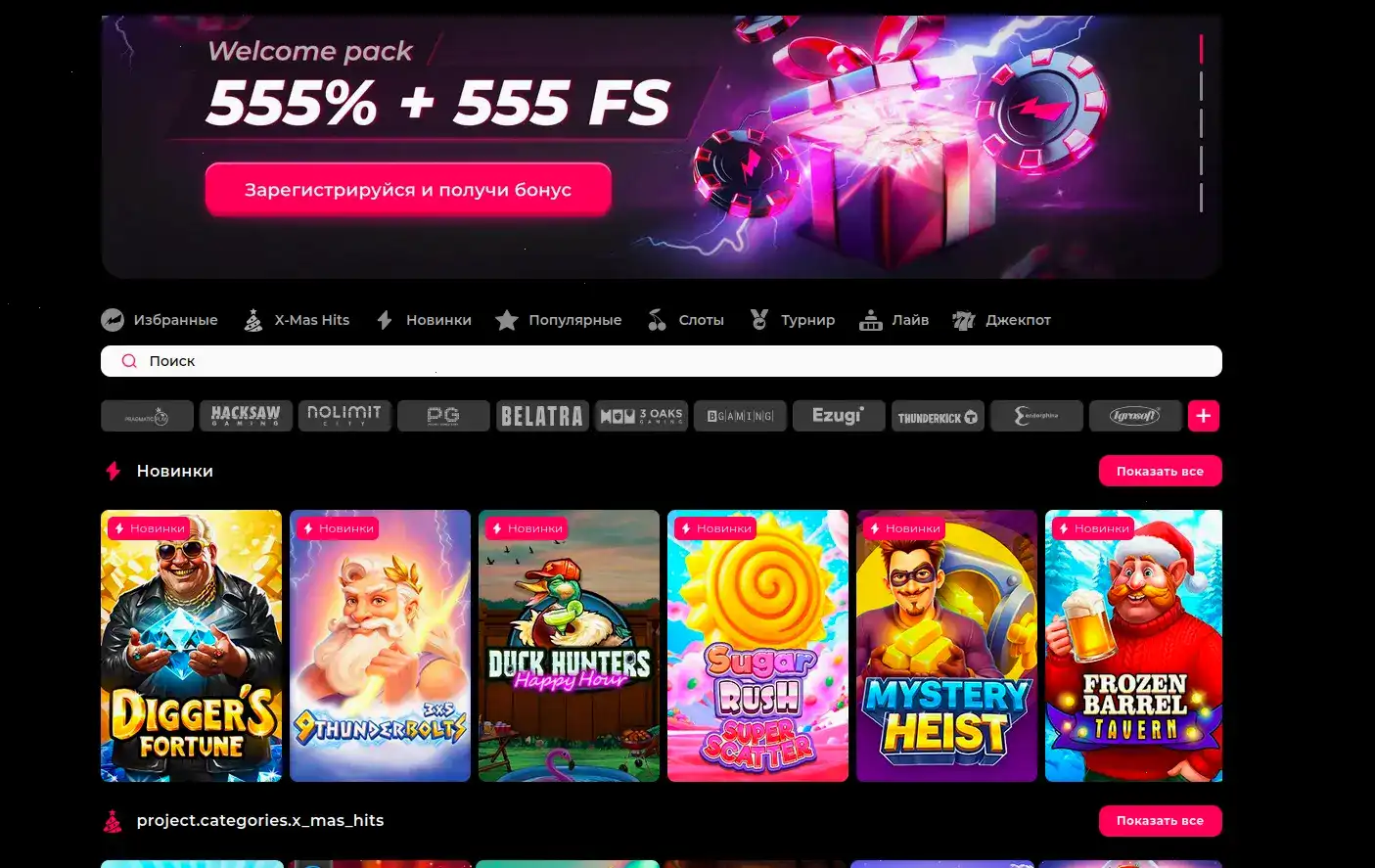 Интерфейс игровых автоматов Виваро на компьютере и телефоне