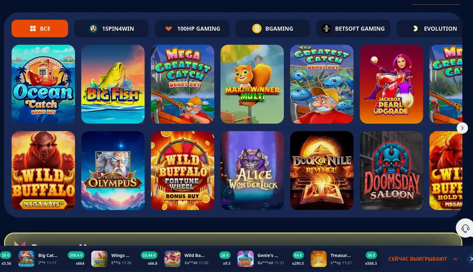 Графическое представление бонусов и акций казино Виваро